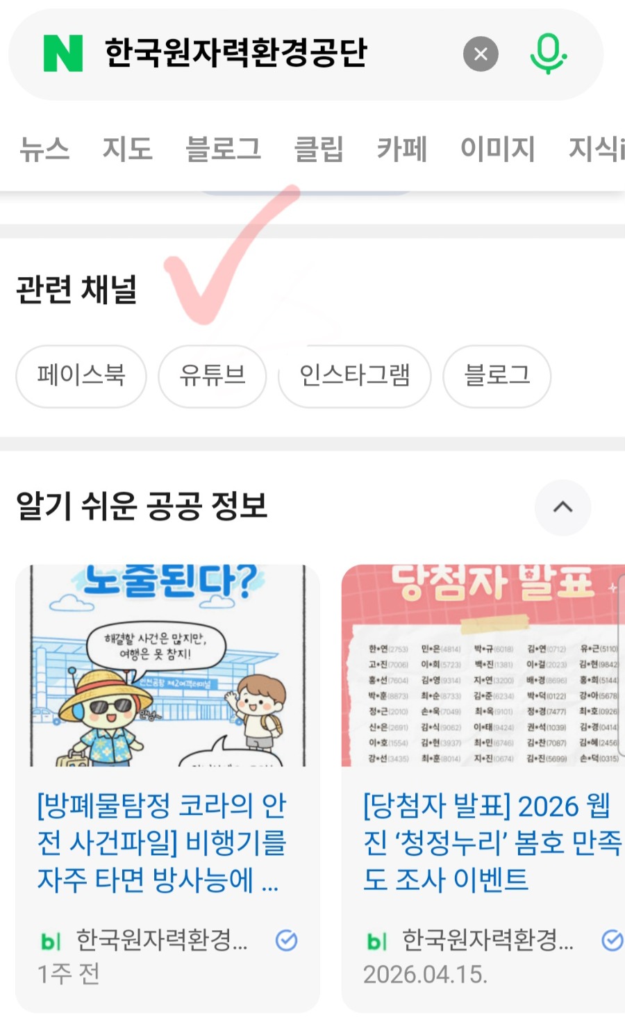 Screenshot_20260423_170957_NAVER.jpg
