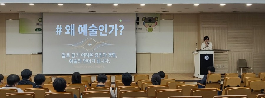 김미선_문화예술기자단_발표.jpg