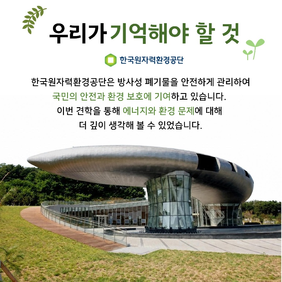 [라이트업]조 6월미션_카드뉴스_7.jpg