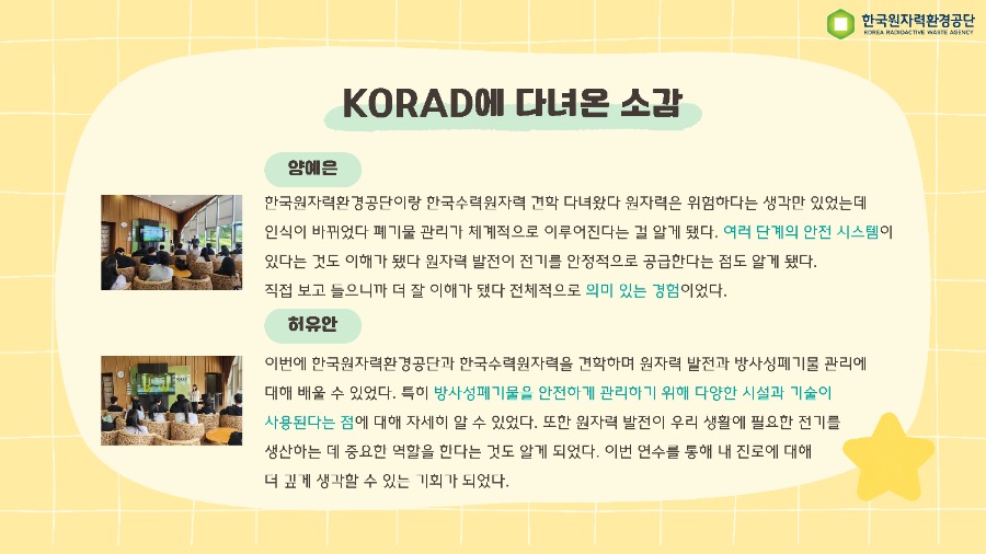 [프리즘]조 6월미션_카드뉴스_8.jpg