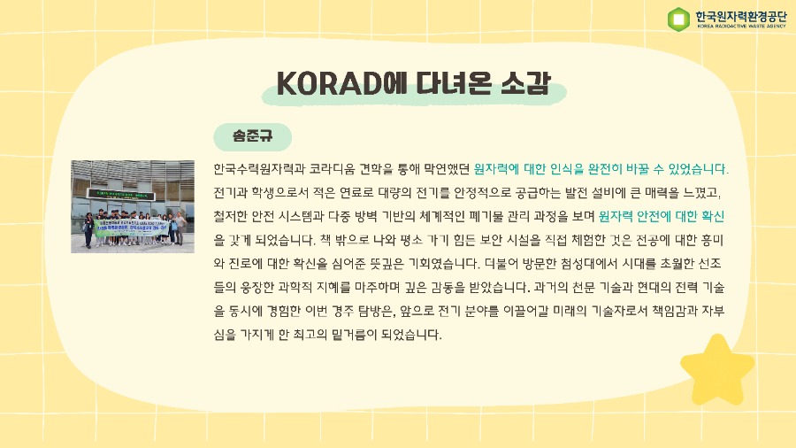 [프리즘]조 6월미션_카드뉴스_10.jpg
