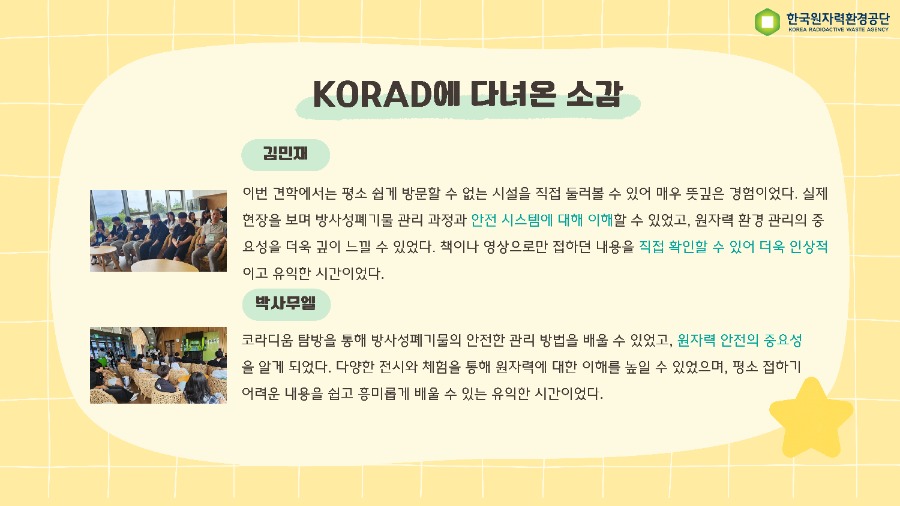[프리즘]조 6월미션_카드뉴스_9.jpg