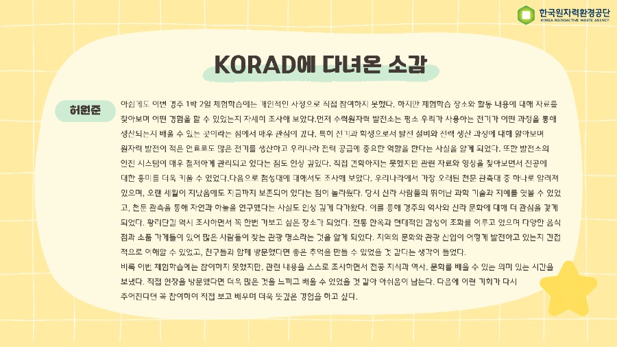[프리즘]조 6월미션_카드뉴스_12.jpg