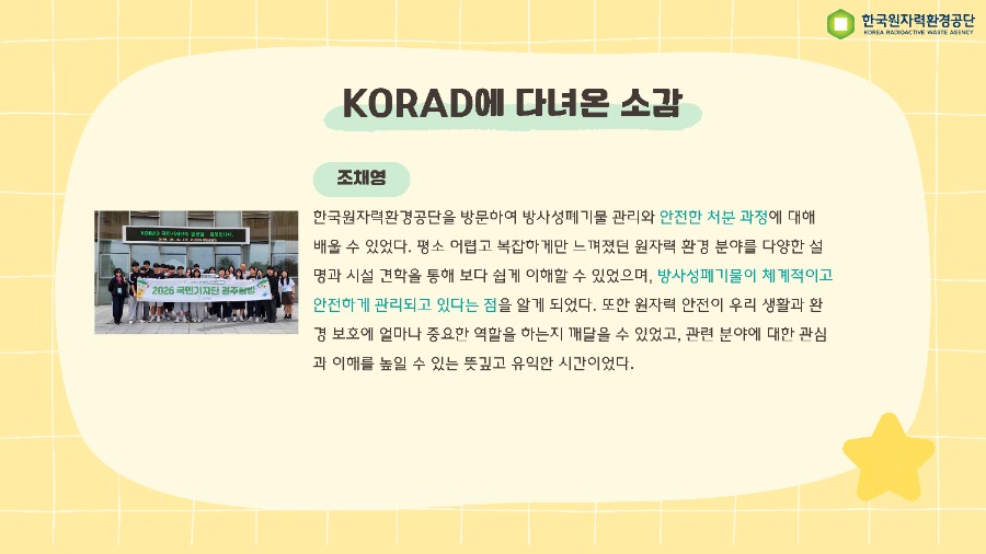[프리즘]조 6월미션_카드뉴스_11.jpg